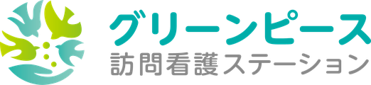 グリーンピース訪問看護ステーション